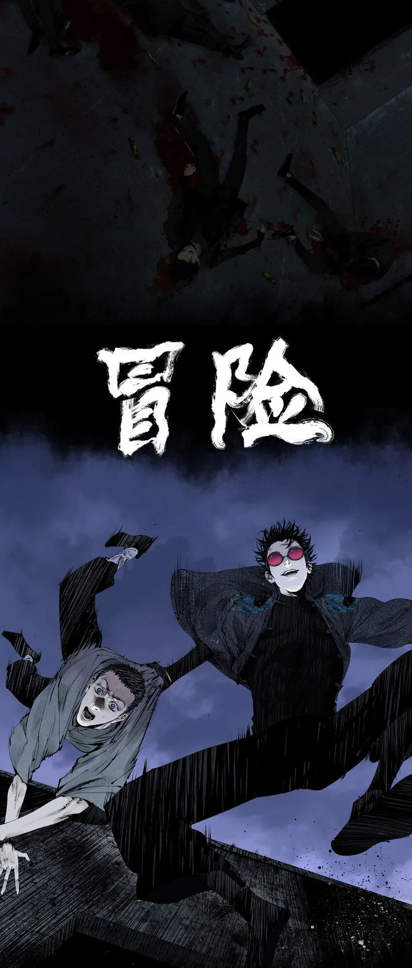 楚乌漫画下拉式在线看漫画,序章 墨飞超燃吊诡国漫，领略新中式江湖！2图