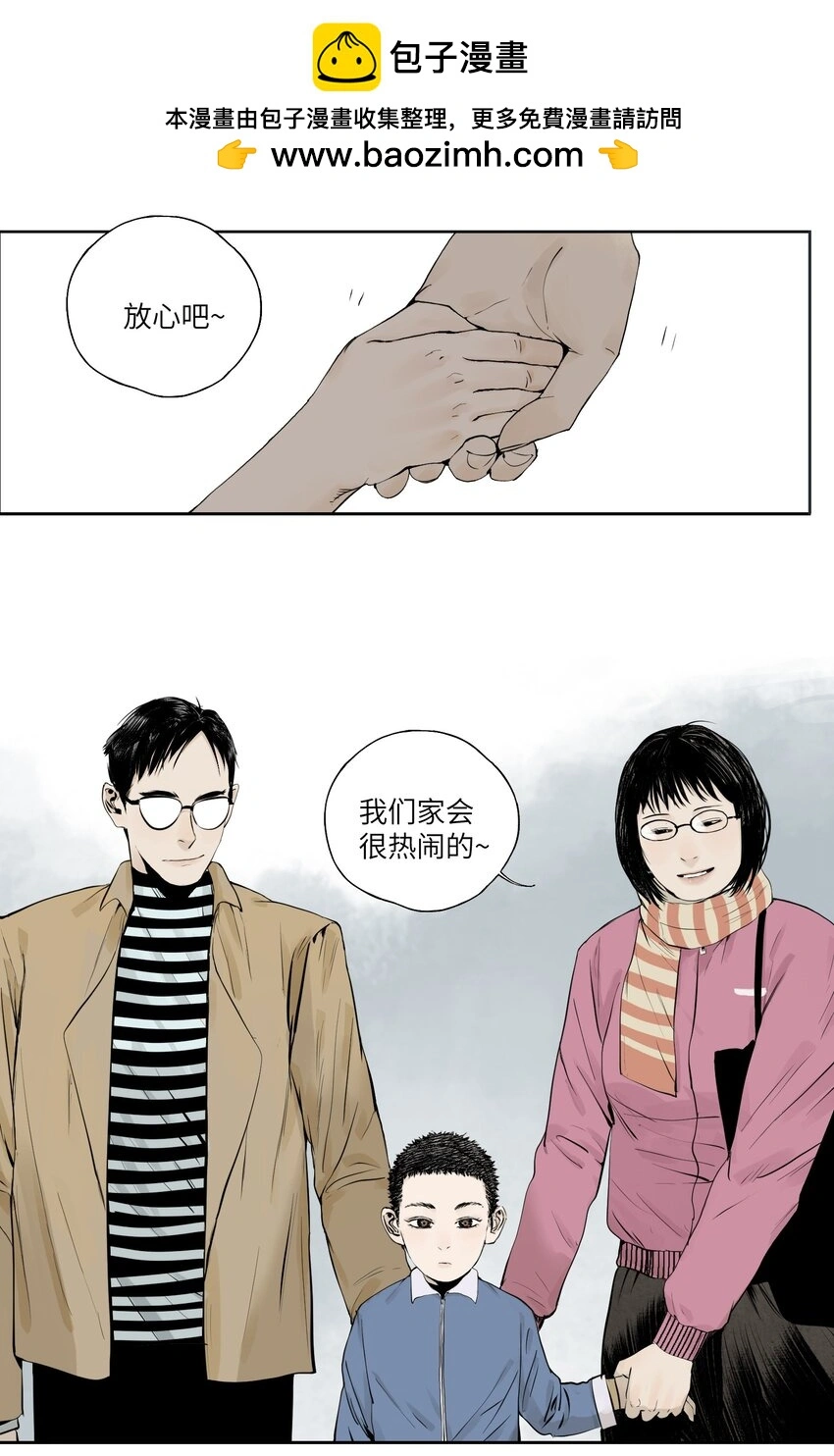 楚乌漫画下拉式在线看漫画,第九回 张炸2图