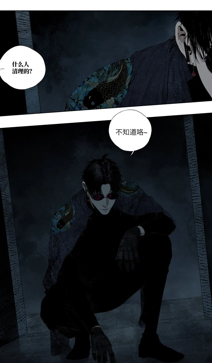 楚乌漫画下拉式在线看漫画,第二回 追击者2图