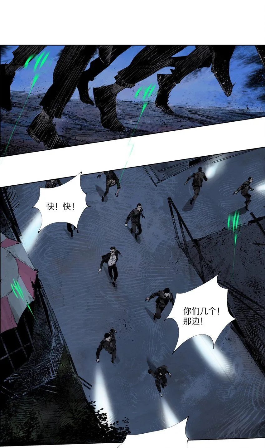 楚乌漫画下拉式在线看漫画,第五回 世界本貌2图