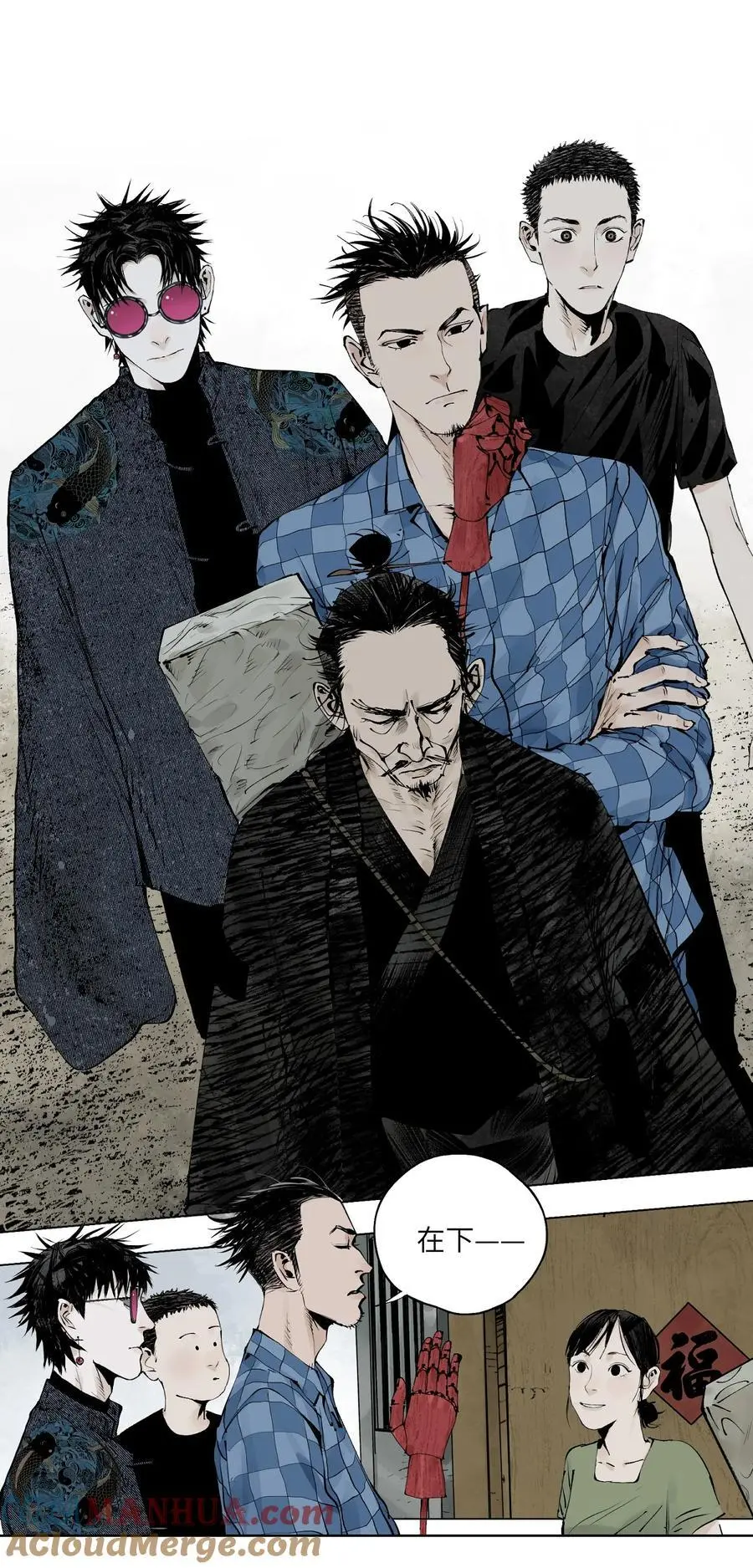 楚乌漫画下拉式在线看漫画,第十二回 殇害1图