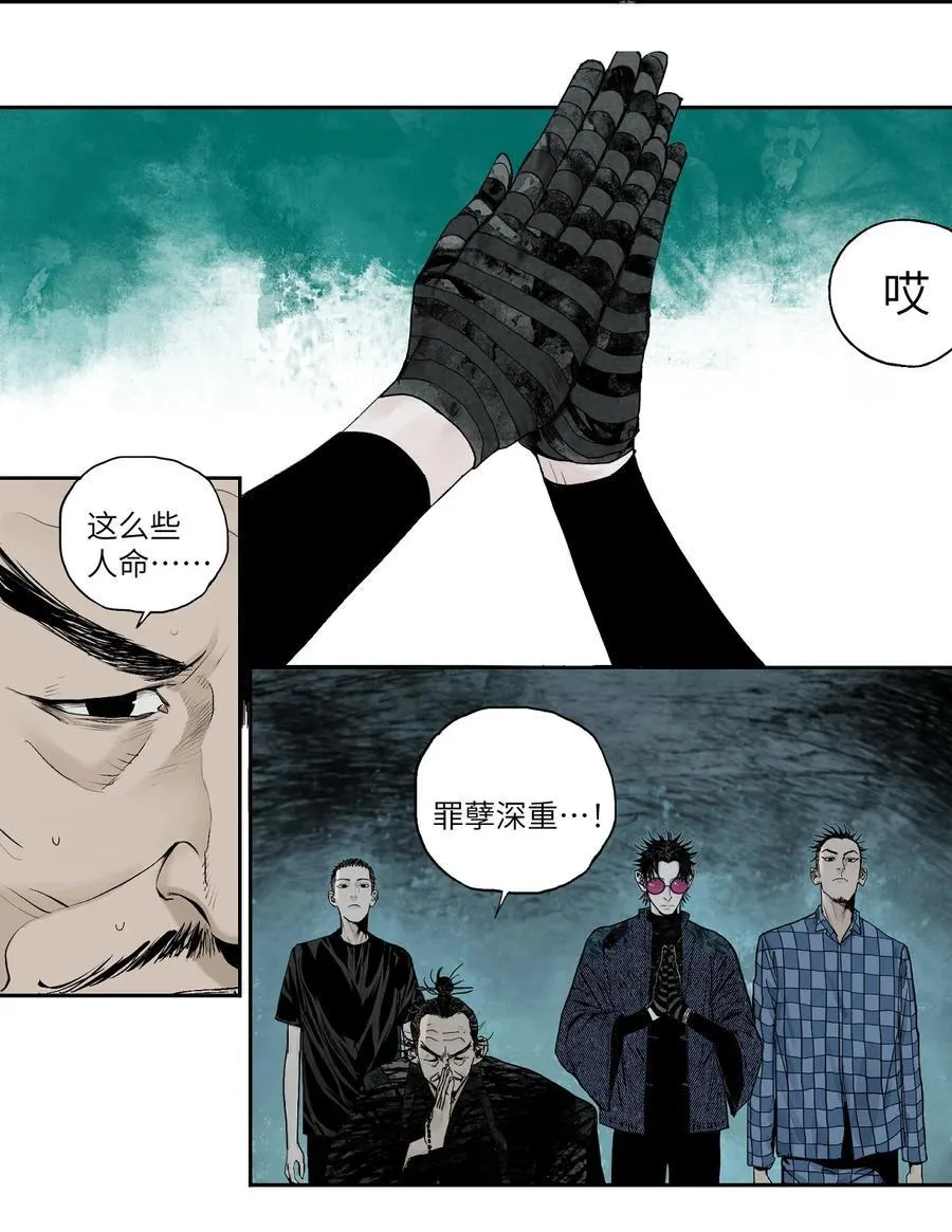 楚乌漫画下拉式在线看漫画,第十七回 殇秽2图