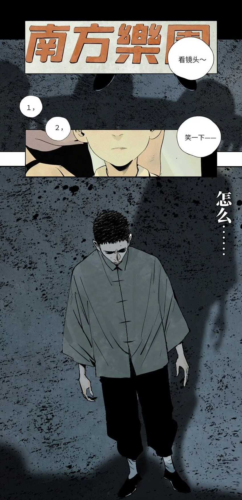 楚乌漫画下拉式在线看漫画,第七回 问话2图