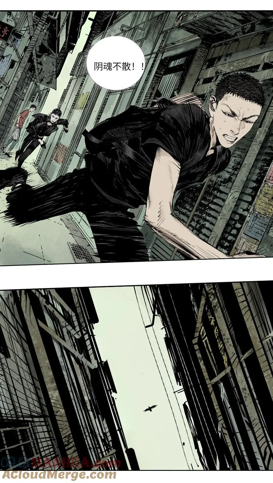 楚乌漫画下拉式在线看漫画,第八回 张炸1图