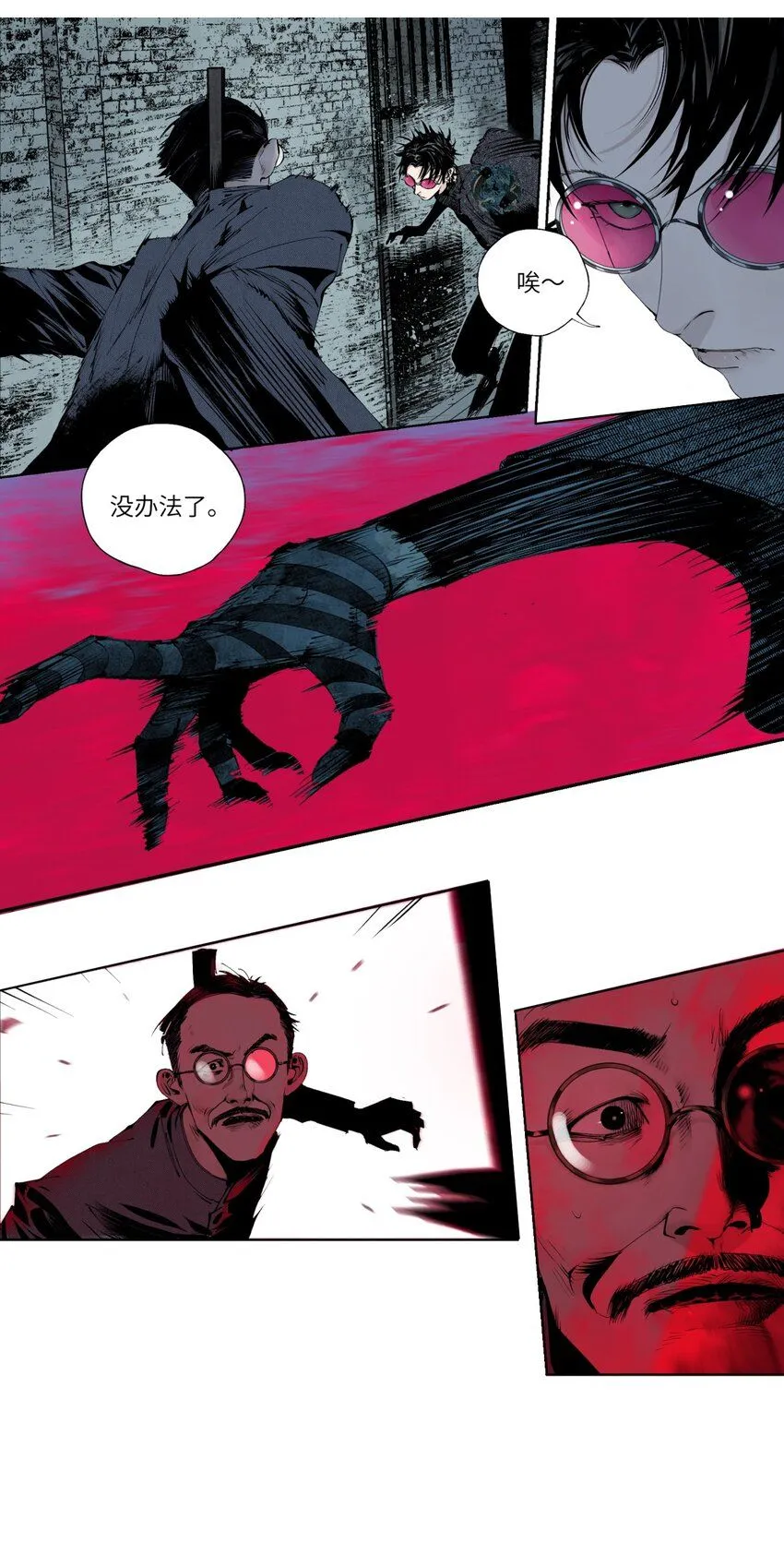 楚乌漫画下拉式在线看漫画,第七回 问话2图