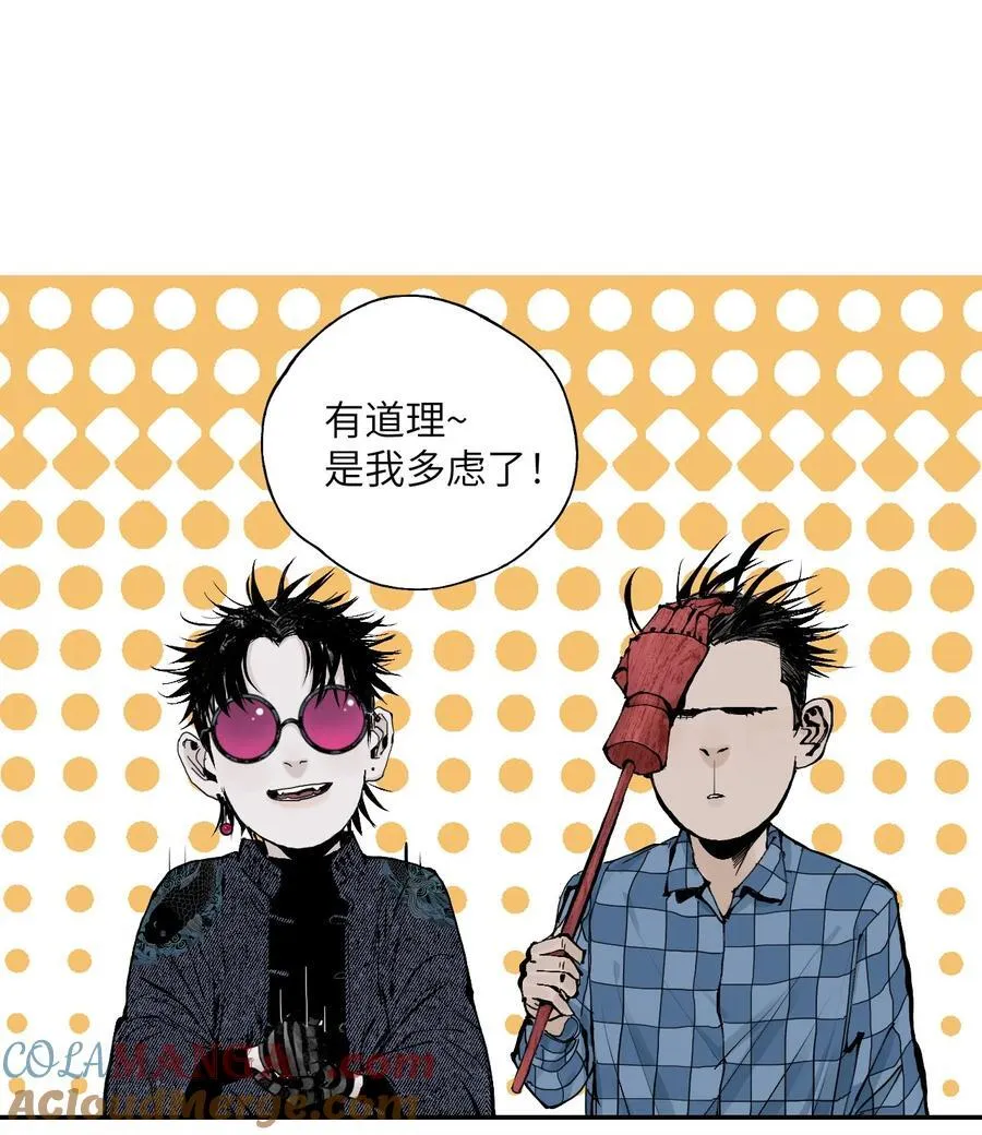 楚乌动漫在线观看免费漫画,第十七回 殇秽1图