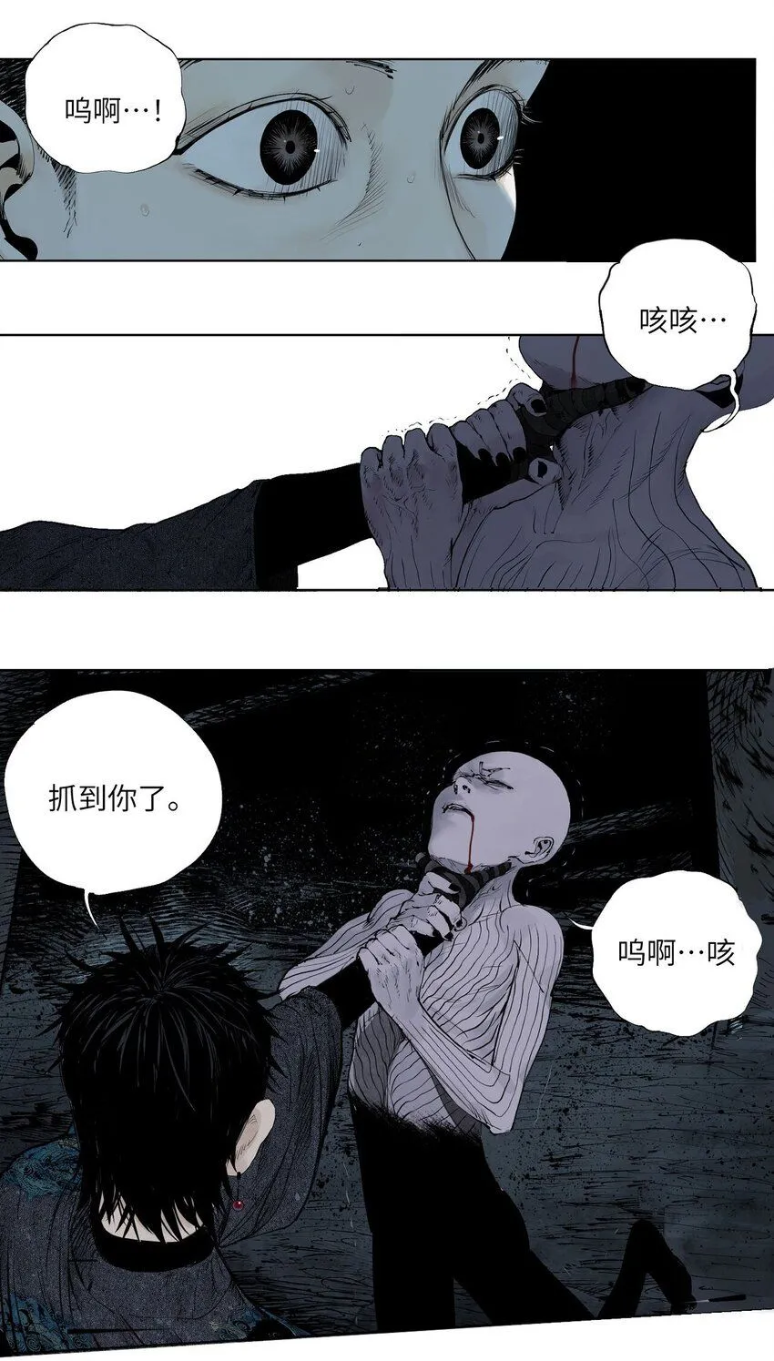 楚乌漫画下拉式在线看漫画,第六回 遭遇2图