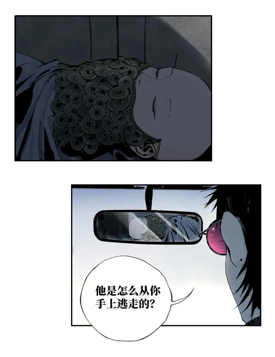 楚乌墨飞漫画免费看完整漫画,停更通知 很抱歉的一条通知2图