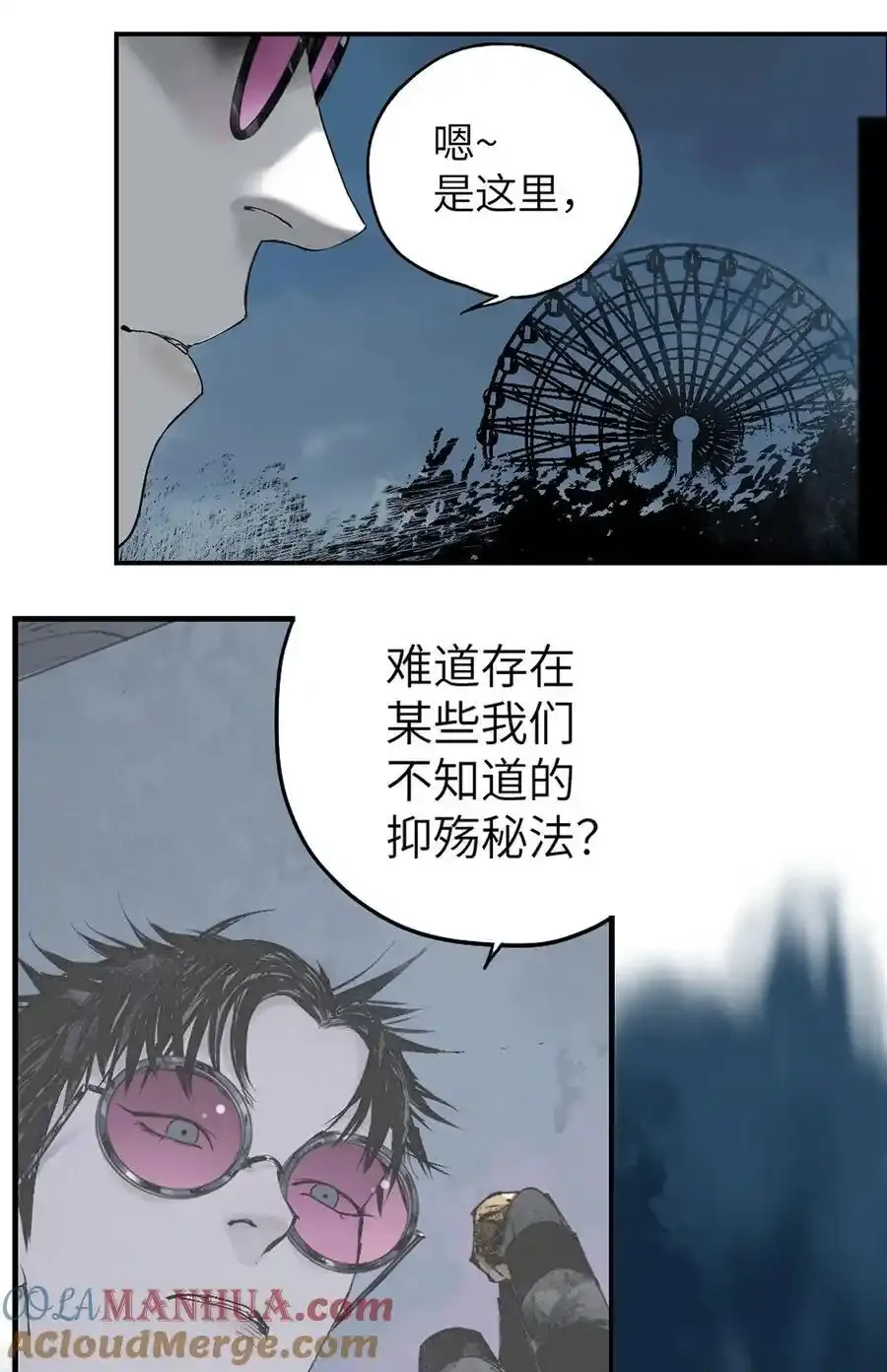 楚乌漫画下拉式在线看漫画,第十四回 引路人1图
