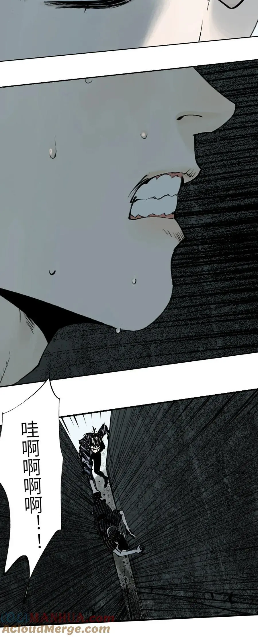 楚乌漫画下拉式在线看漫画,第八回 张炸1图