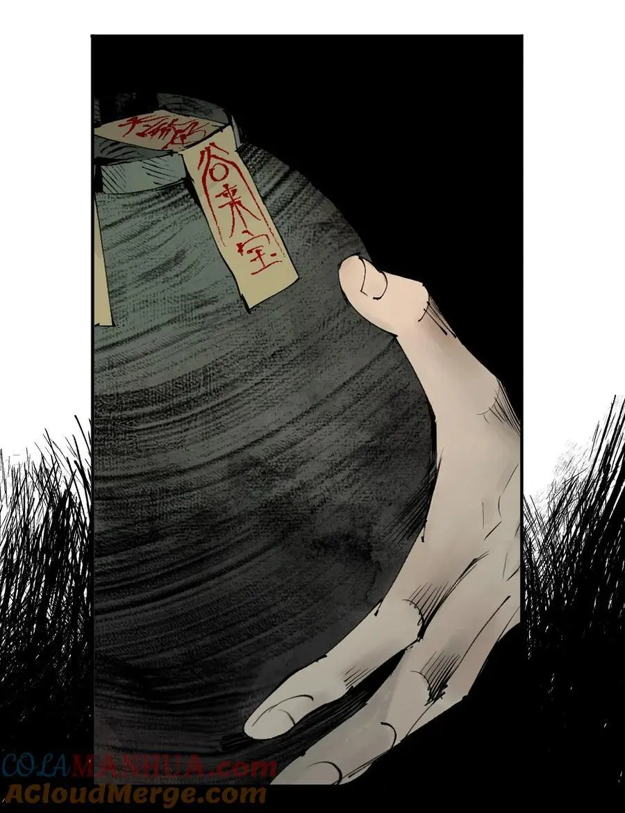 楚乌墨飞漫画免费看完整漫画,第十一回 开工1图