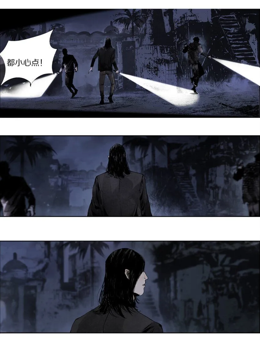 楚乌漫画下拉式在线看漫画,第五回 世界本貌1图