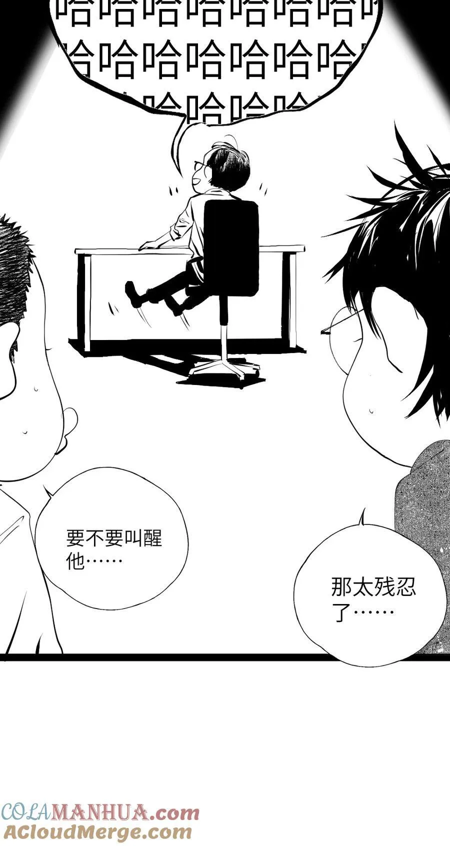 楚乌墨飞漫画免费看完整漫画,停更通知 很抱歉的一条通知1图