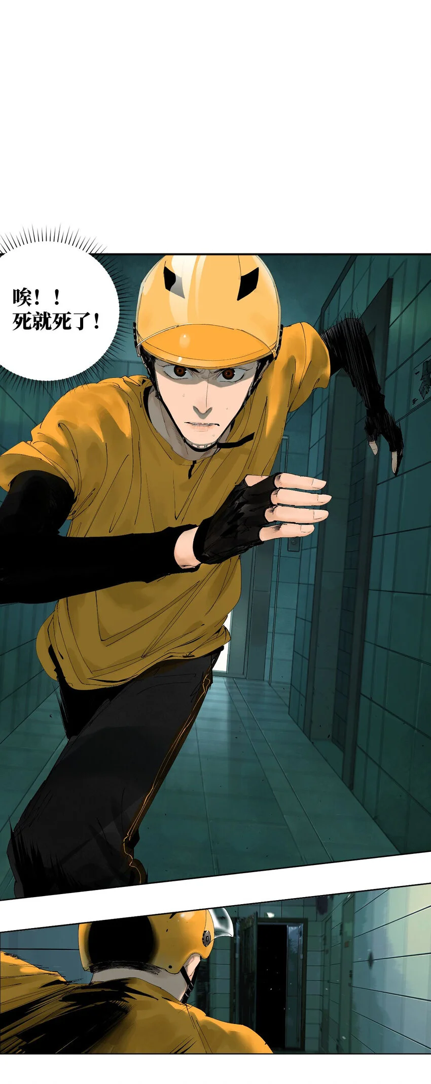 楚乌漫画下拉式在线看漫画,第一回（中） 棺（中）2图