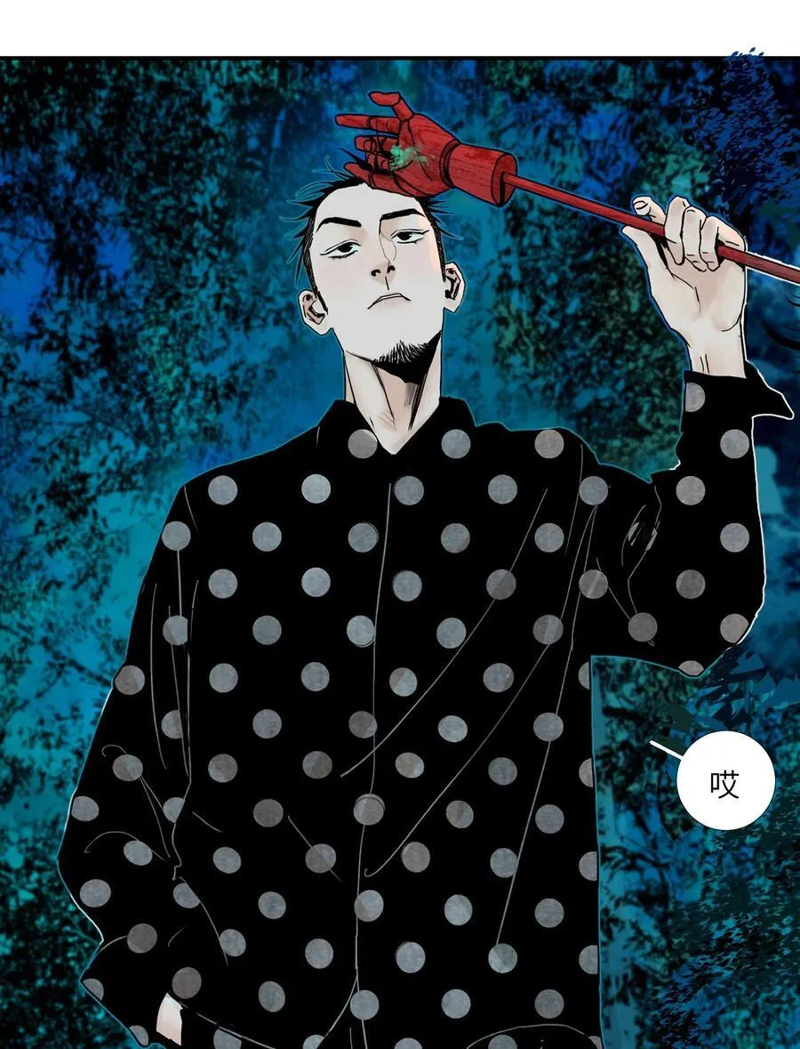 楚乌墨飞漫画免费看完整漫画,特别篇 那年夏天宁静的夜～1图