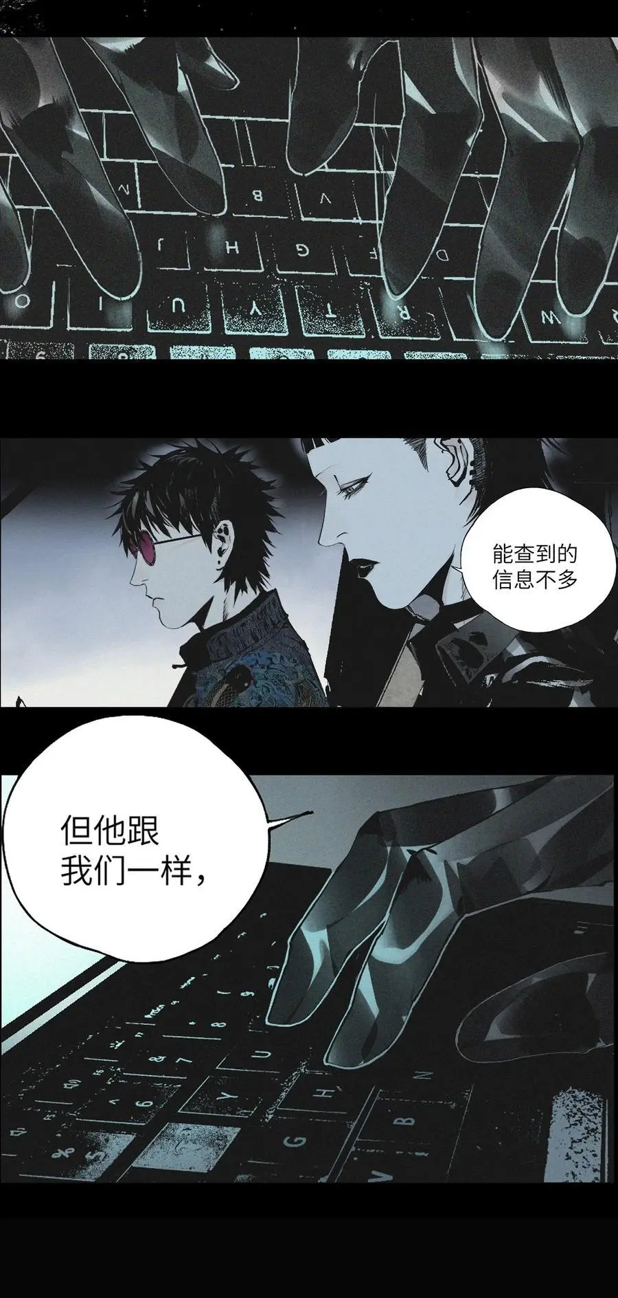 楚乌漫画下拉式在线看漫画,第八回 张炸2图