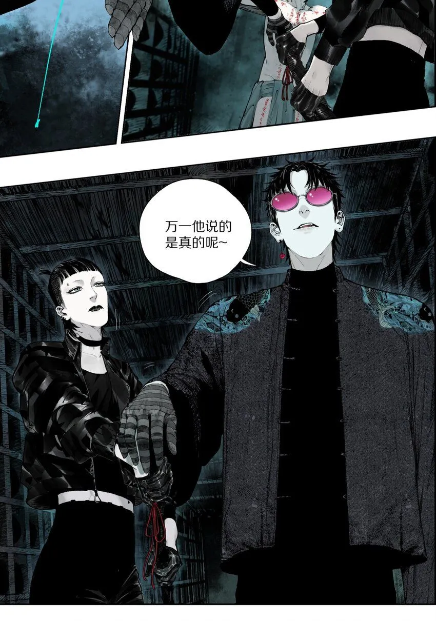 楚乌漫画下拉式在线看漫画,第四回 上路1图