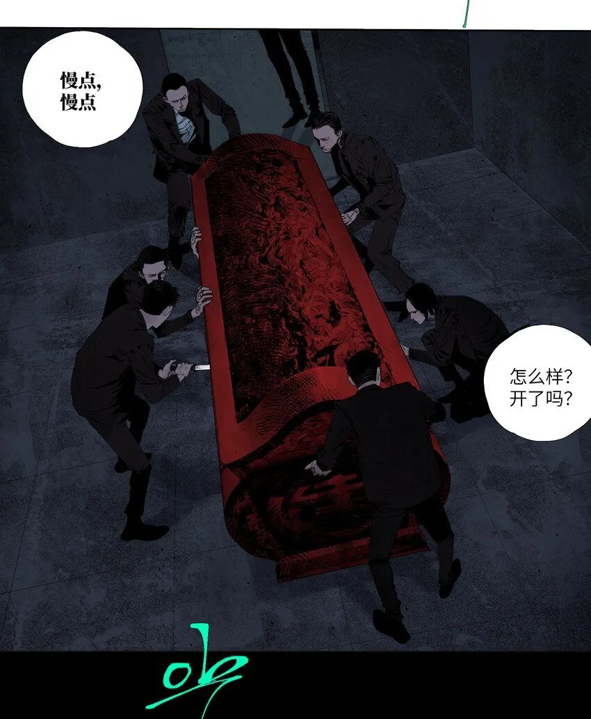 楚乌漫画下拉式在线看漫画,第二回 追击者2图