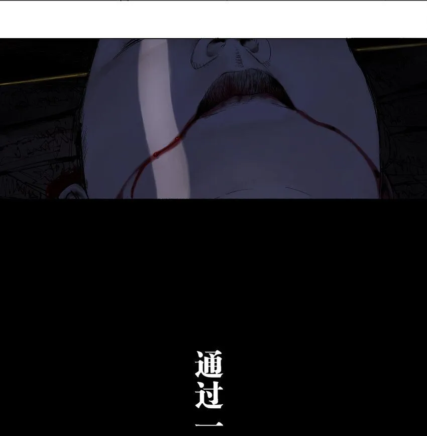 楚乌漫画下拉式在线看漫画,第一回（上） 棺（上）1图