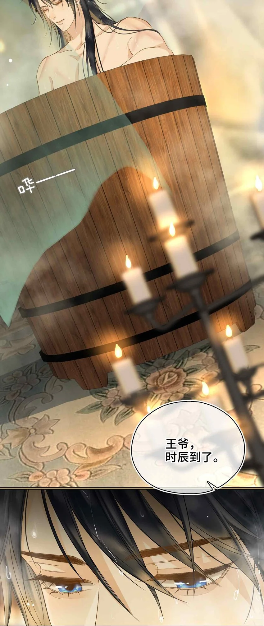 贪欢在线观看法国电影中文漫画,第3话 突然的柔情1图