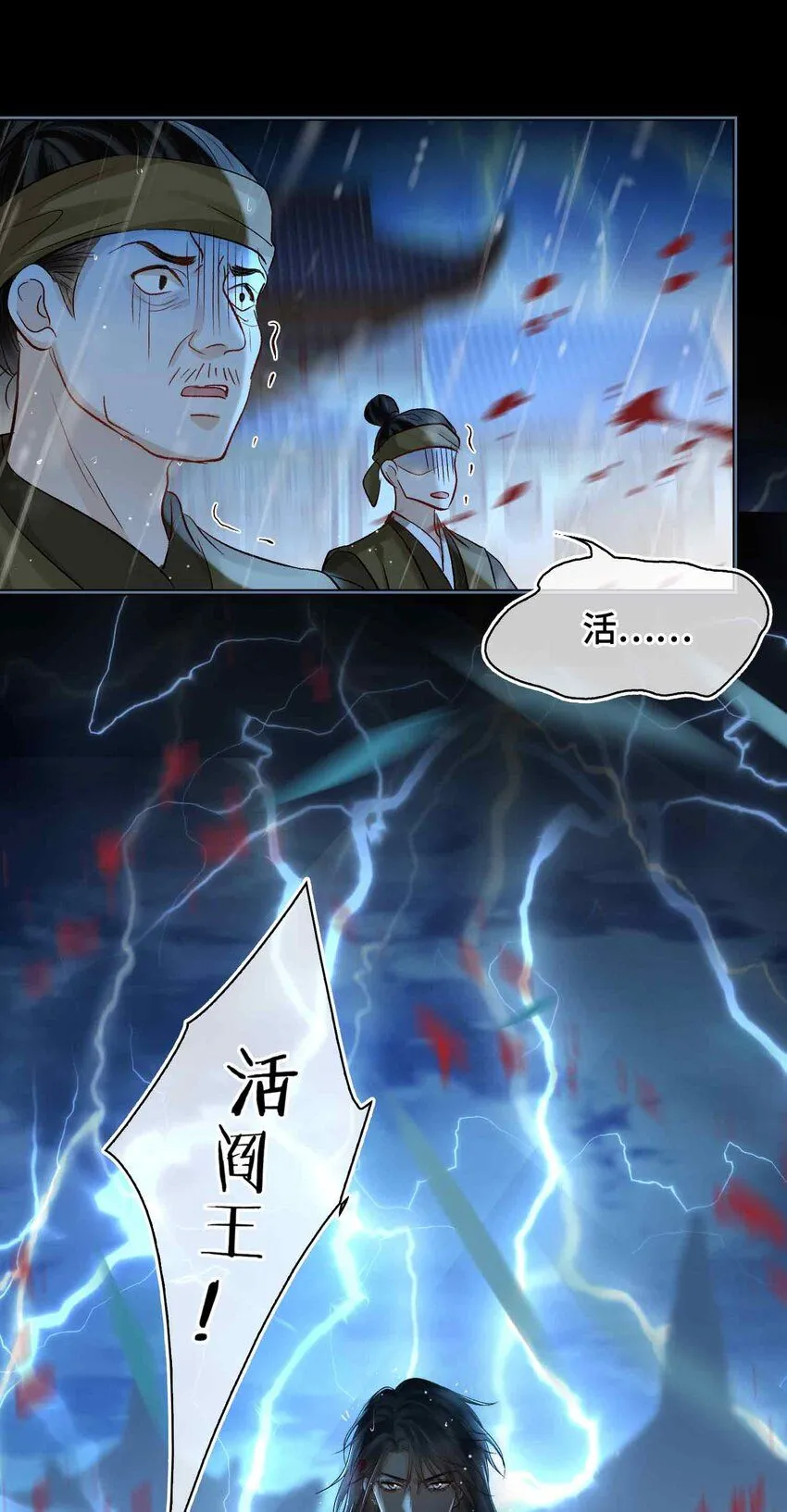 贪欢法国电影中文版漫画,第10话 只为你1图