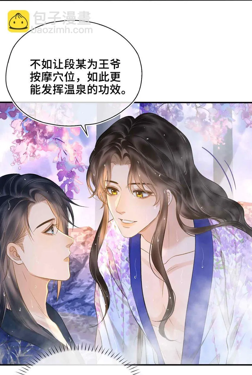 贪欢漫画免费阅读漫画,第7话 预见成真！1图