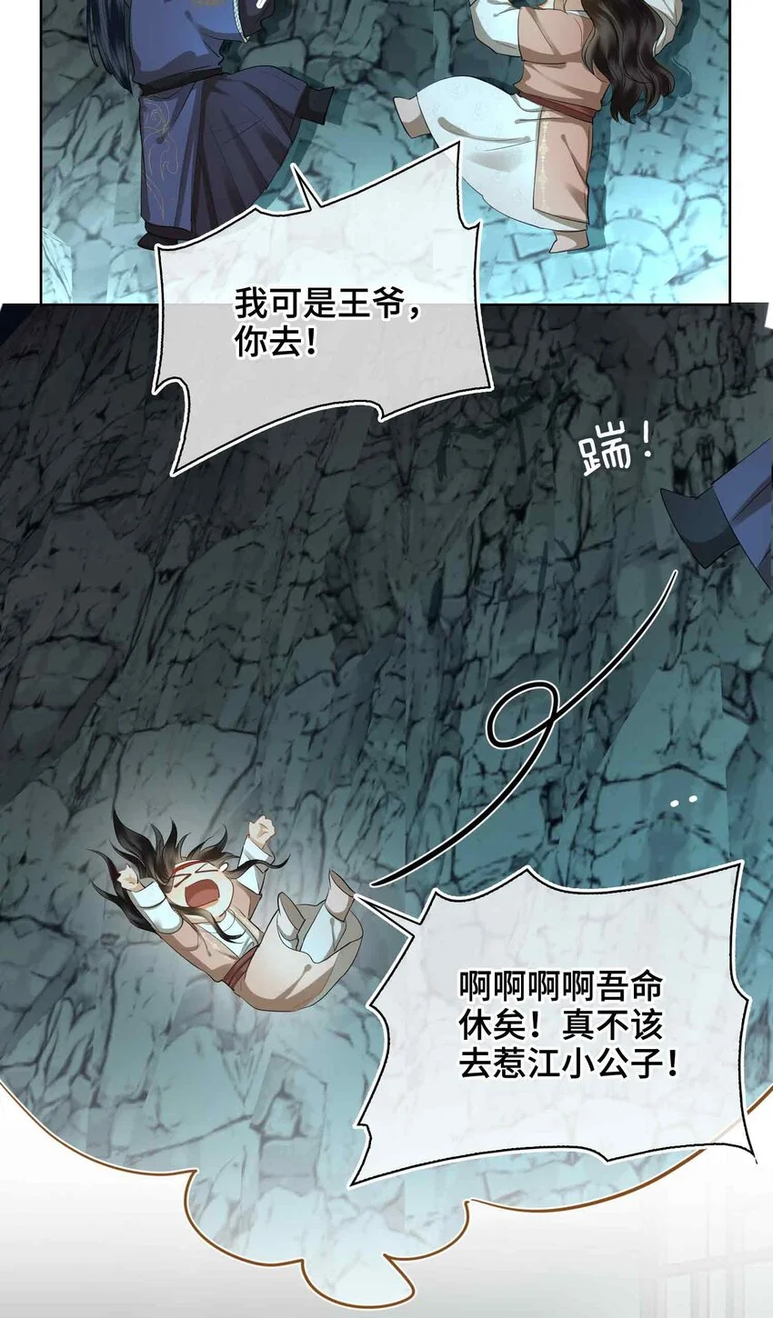 贪欢高清经典k8在线播放漫画,第19话 请鳖入瓮1图