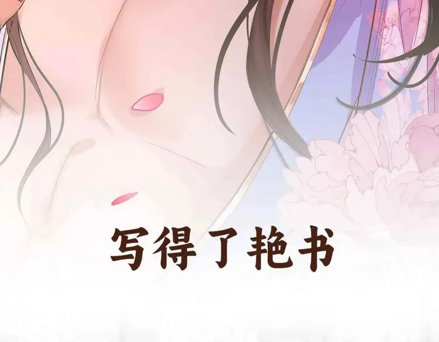 贪欢剧本杀谁是凶手漫画,预热2图