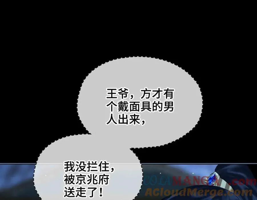贪欢高清经典k8在线播放漫画,第33话 依靠2图