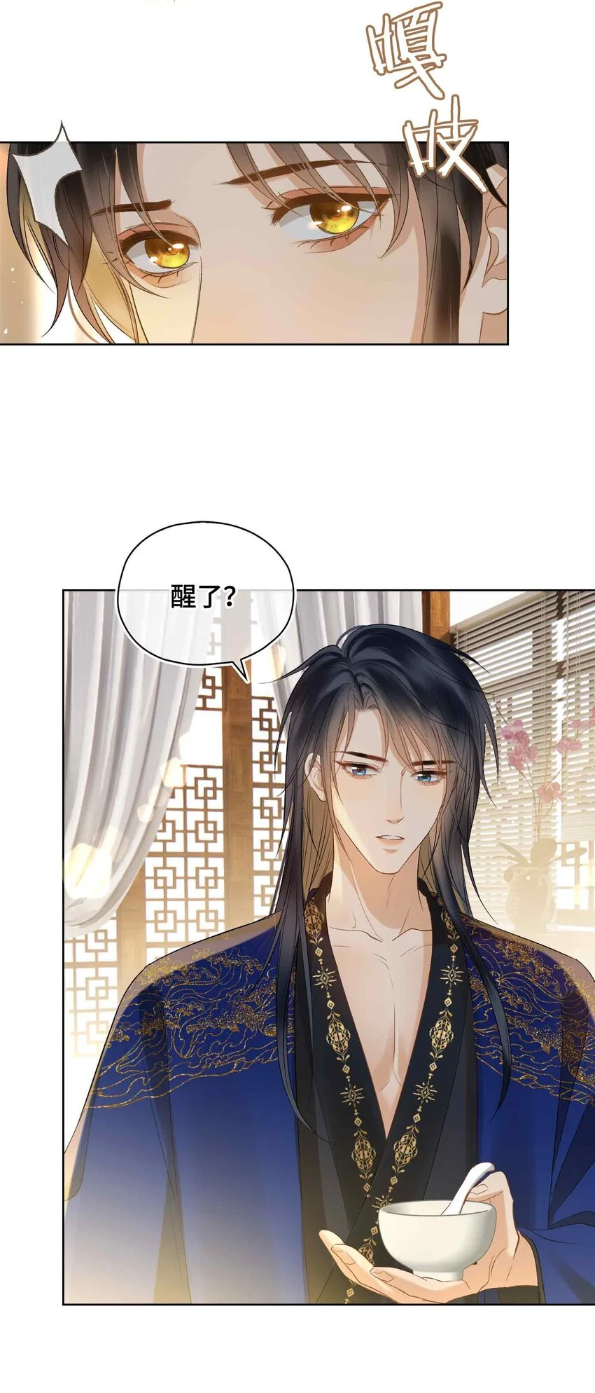 贪欢高清经典k8在线播放漫画,第16话 灯火阑珊处1图