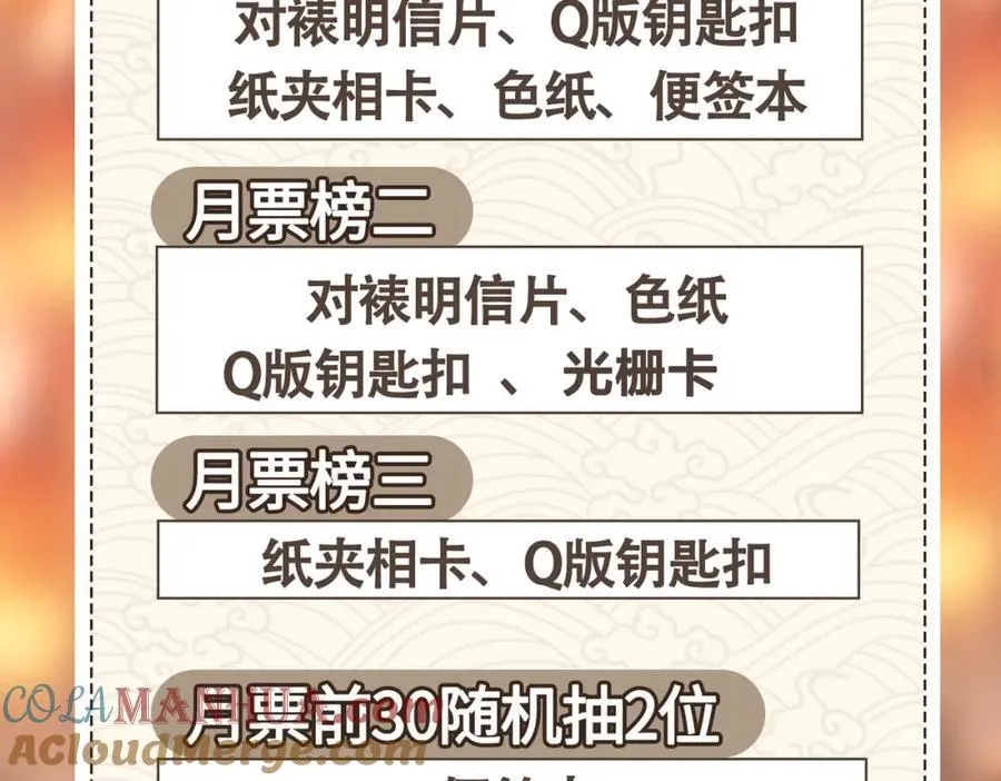 贪欢法国电影中文版漫画,10月打榜奖池2图