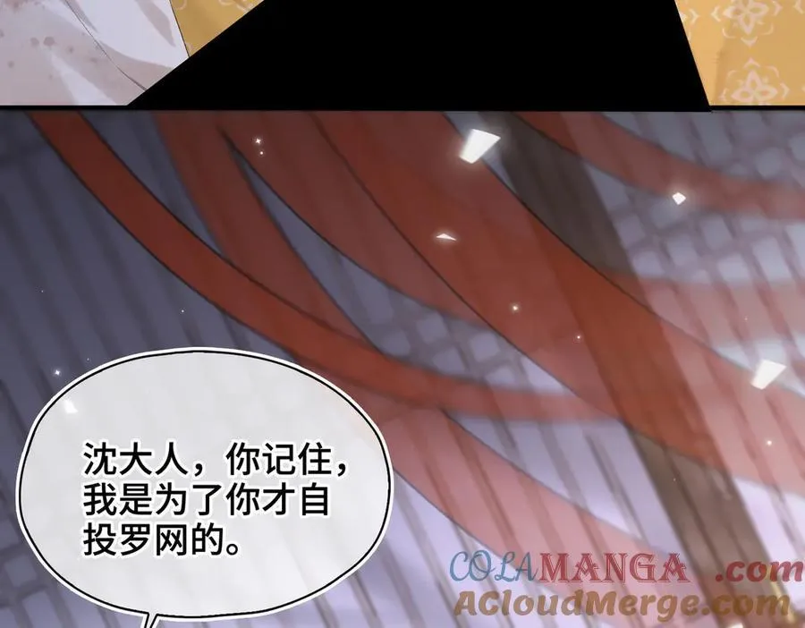 贪欢报txt下载漫画,番外 飞天猫（4）1图