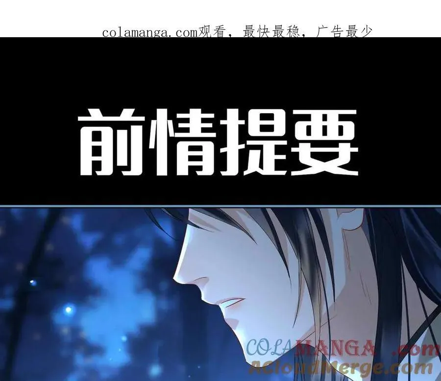 贪欢在线观看法国电影中文漫画,第39话 哄睡1图