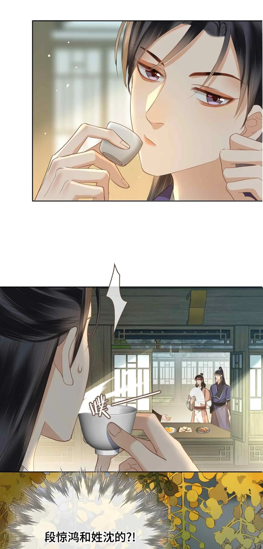 贪欢高清经典k8在线播放漫画,第19话 请鳖入瓮1图