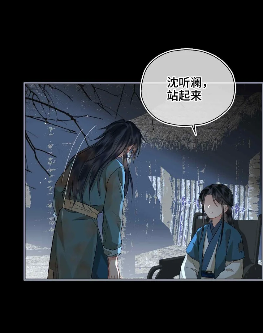 贪欢在线观看法国电影中文漫画,第11话 他想起了？2图