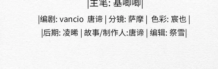 贪欢电视剧全集免费收看漫画,第30话 苏醒1图