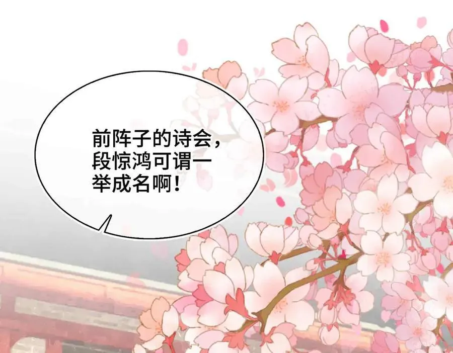 贪欢高清经典k8在线播放漫画,第40话 预见的画面2图