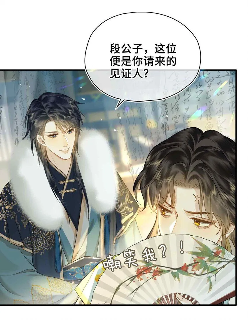 贪欢电影美国漫画,第6话 温泉池2图