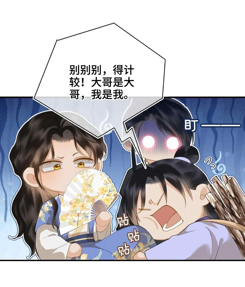 贪欢在线观看法国电影中文漫画,第20话 罪无可恕1图