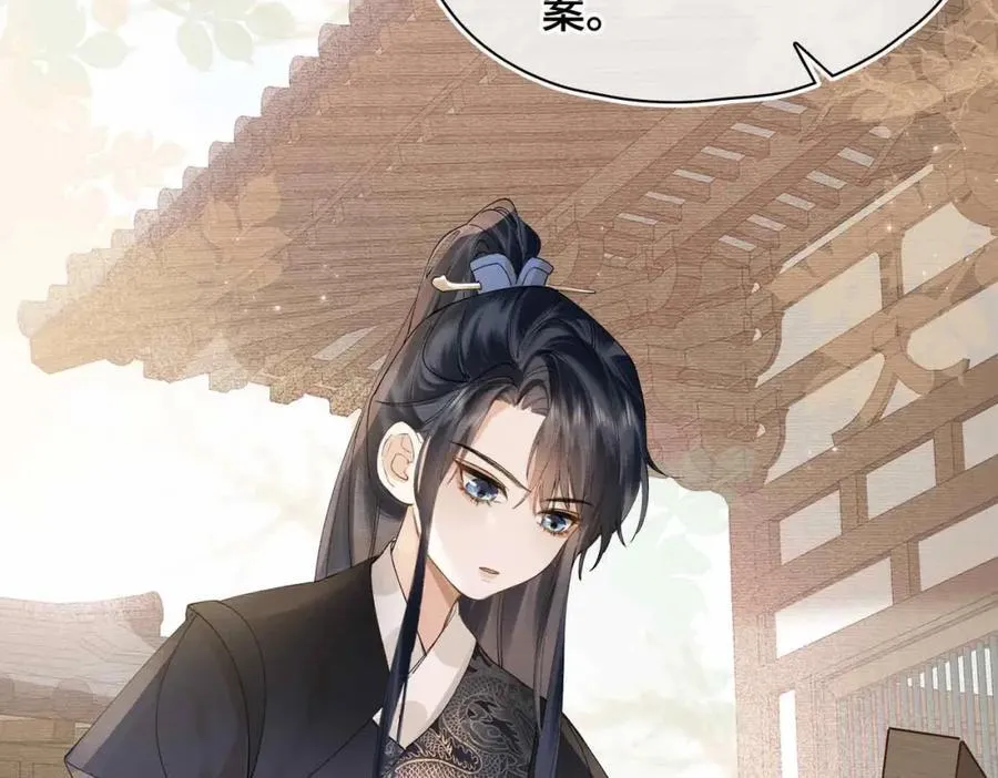 贪欢漫画,番外 偷心大盗（上）2图