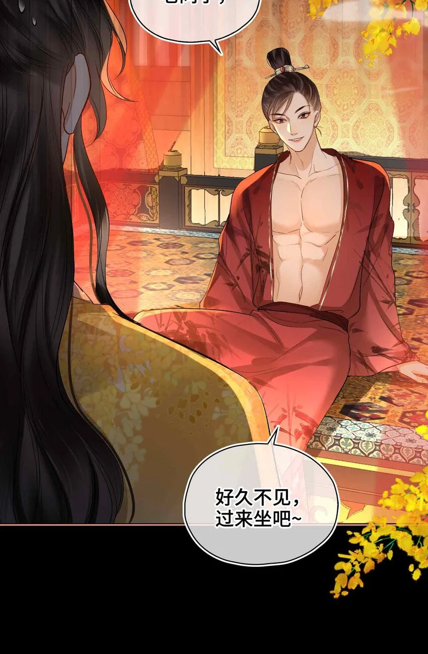 贪欢第一集漫画,第14话 我总幻想是我和你……1图