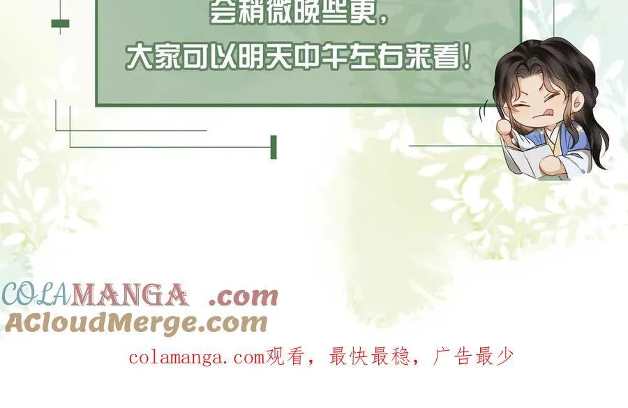 贪欢在线观看法国电影中文漫画,延更公告2图