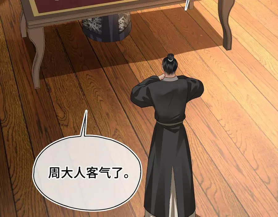 贪欢独宠漫画,第43话 深夜访你2图