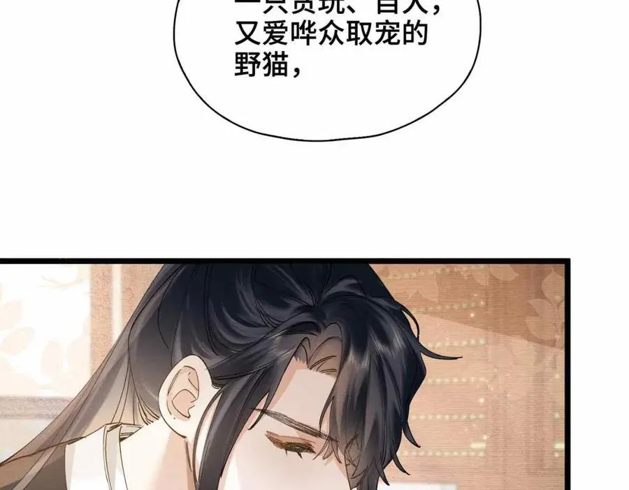 贪欢漫画,番外 偷心大盗（上）2图