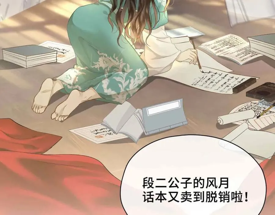 贪欢剧本杀谁是凶手漫画,预热2图