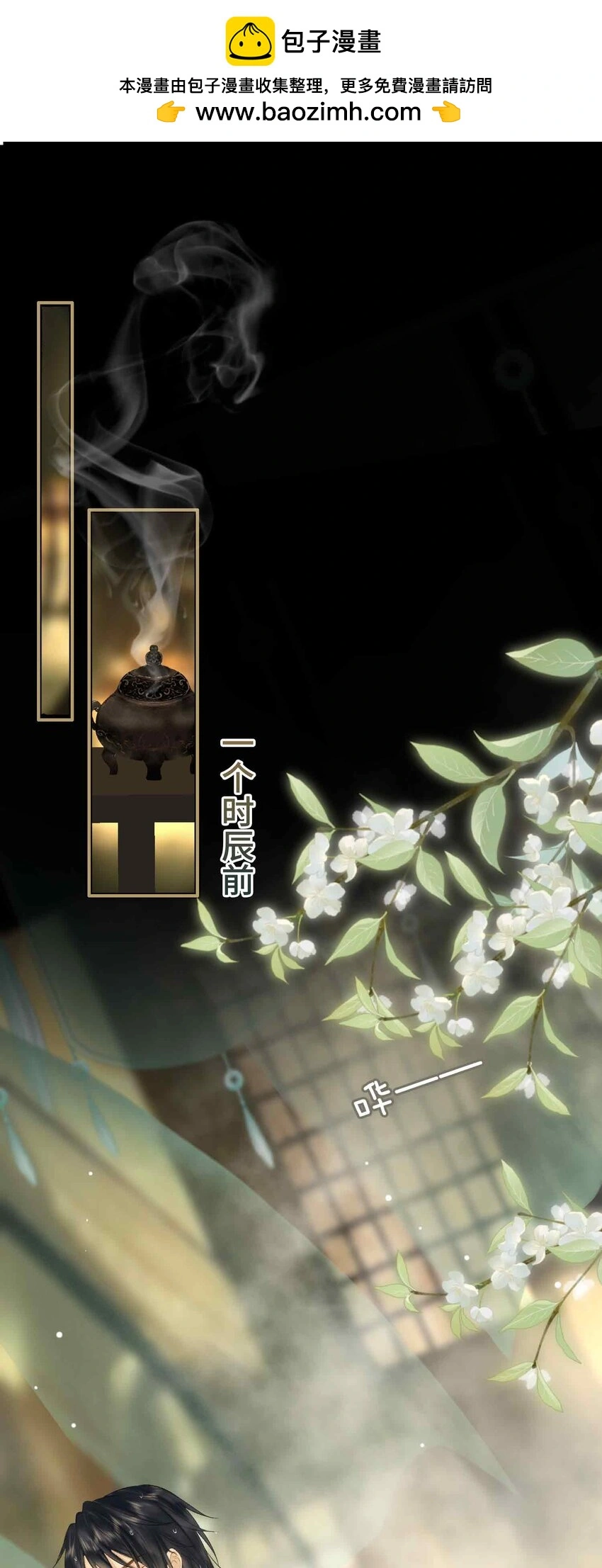 贪欢在线观看法国电影中文漫画,第3话 突然的柔情2图
