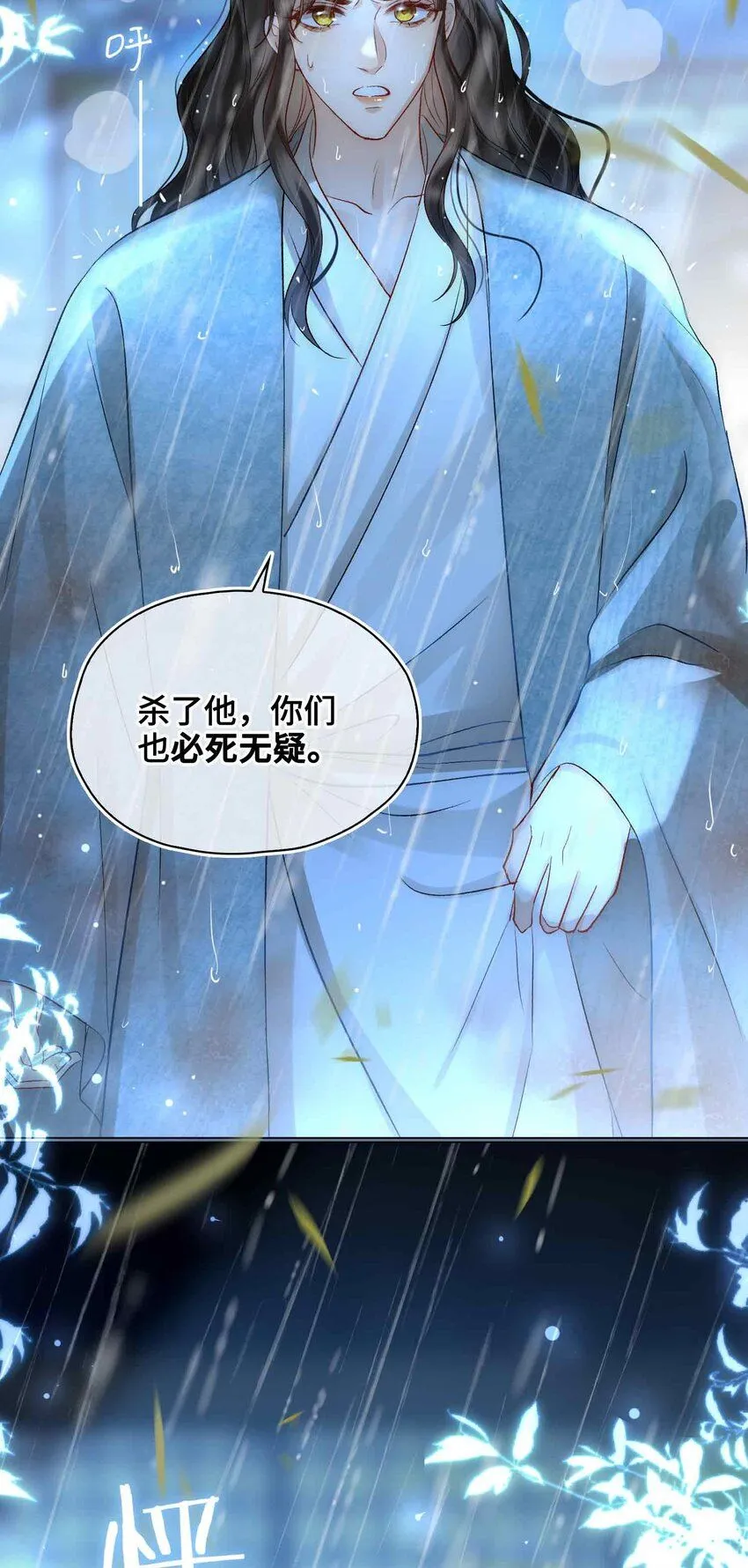 贪欢法国电影中文版漫画,第10话 只为你1图
