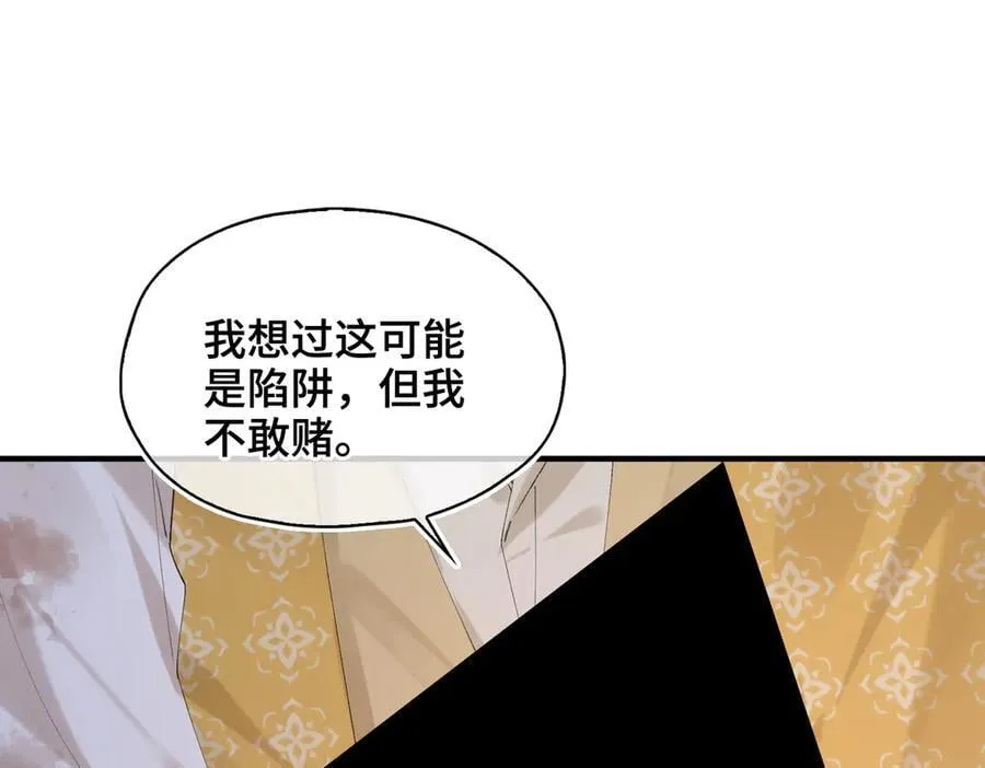 贪欢电影美国漫画,番外 飞天猫（4）2图
