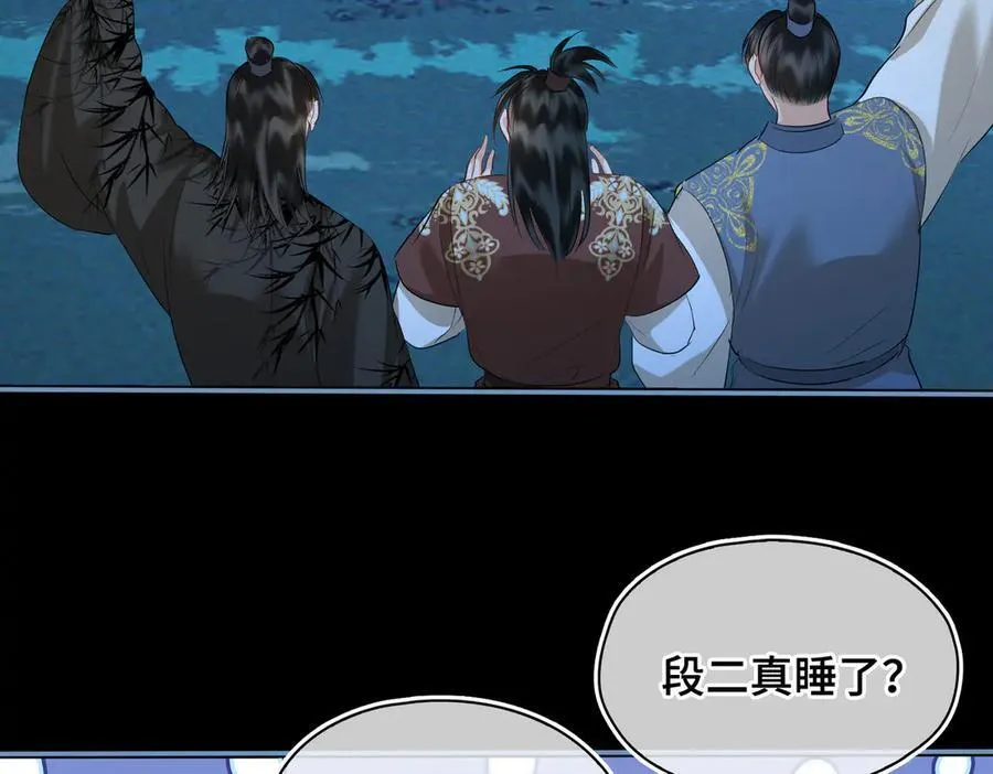 贪欢漫画,第38话 知心人2图