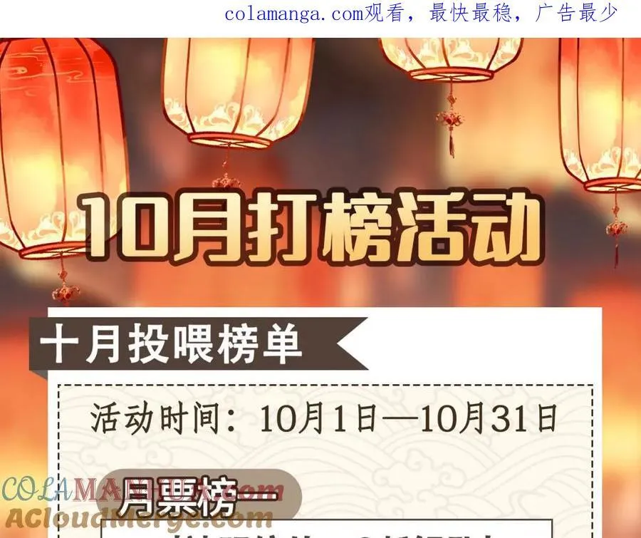 贪欢法国电影中文版漫画,10月打榜奖池1图